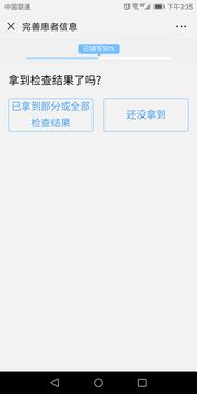解鎖智慧醫療 如何高效應用在線醫療服務軟件，實現便捷就診全攻略